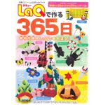 Kniha LaQ - 365 dnů