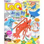 Kniha LaQ - AQUARIUM
