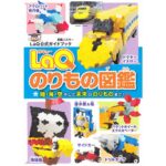 Kniha LaQ - SKLÁDÁNÍ DOPRAVNÍCH PROSTŘEDKU.