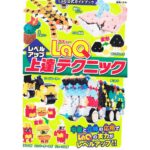 Kniha LaQ - O LEVEL VÝŠ