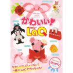 Kniha LaQ - PRO TVOŘIVÉ HOLKY