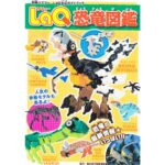 Kniha LaQ - VELKÁ KNIHA DINOSAURŮ