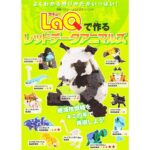 Kniha LaQ - Kniha ohrožených druhů zvířat