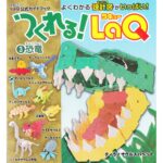 Kniha LaQ - Svět dinosaurů