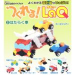 Kniha LaQ - Svet aut